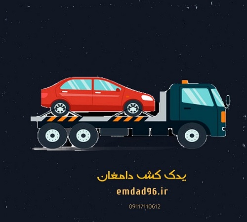 حمل ایمن خودرو با نیسان چرخگیر حمل ایمن خودرو با نیسان چرخگیر